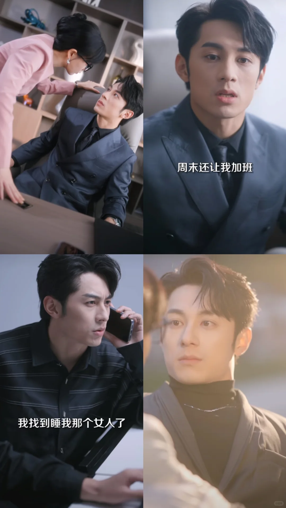 一款被女主治的服服帖帖的霸总。黏人小哭包