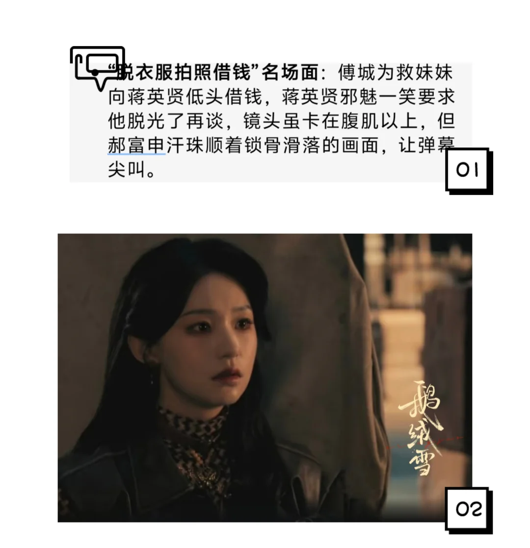 被禁播8次,这部剧到底有多上头?