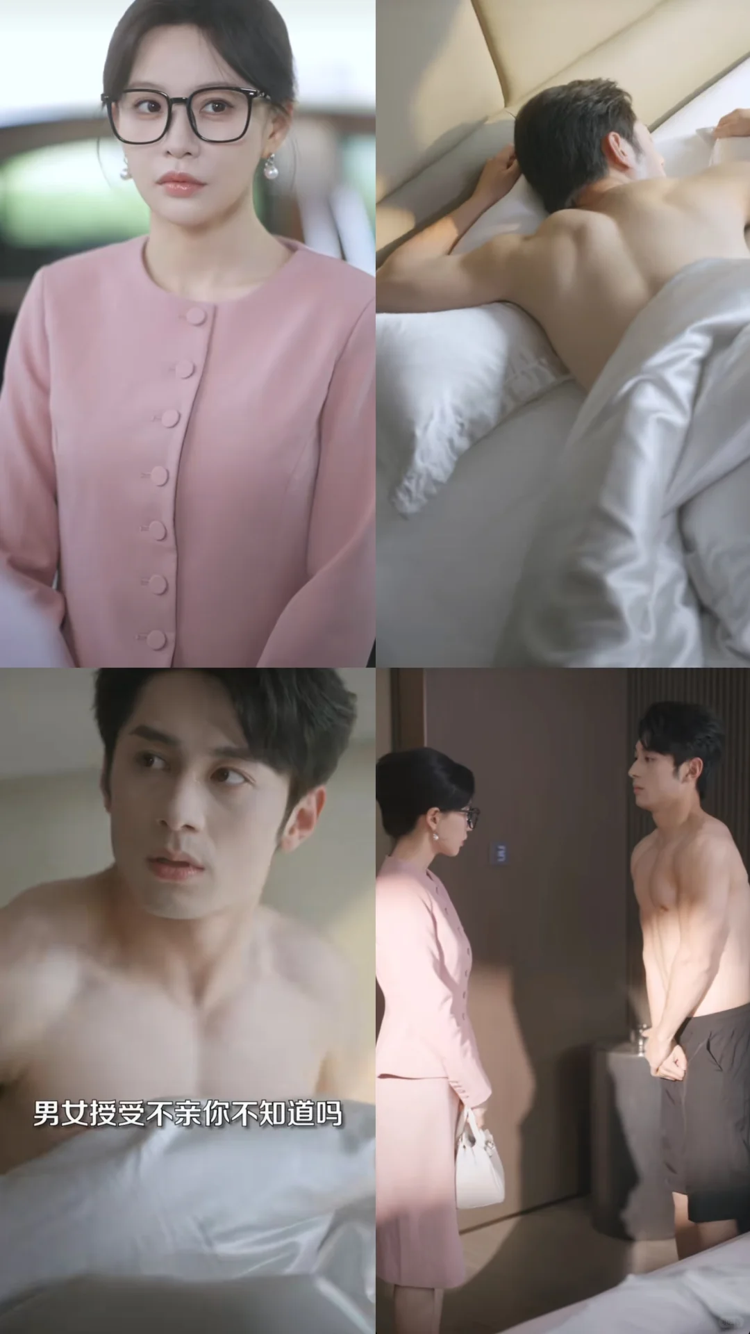 一款被女主治的服服帖帖的霸总。黏人小哭包