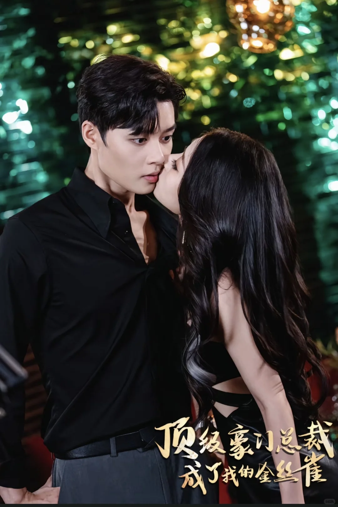 看格格新短剧发现，柯淳和何健麒也太帅了‼️