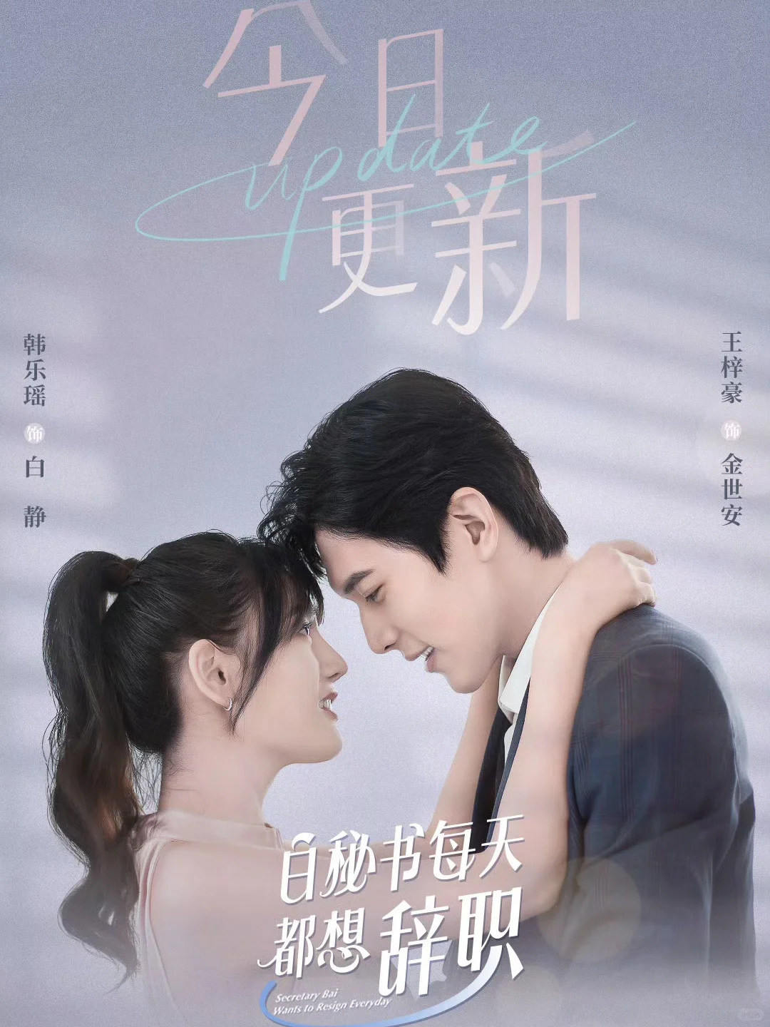 妈耶‼️终于播了‼️白天叫霸总‼️晚上叫老公‼️