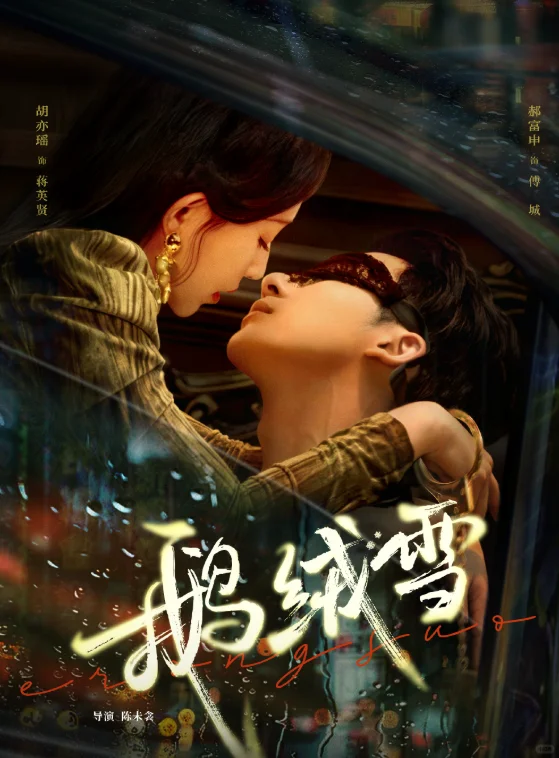 被禁播8次,这部剧到底有多上头?