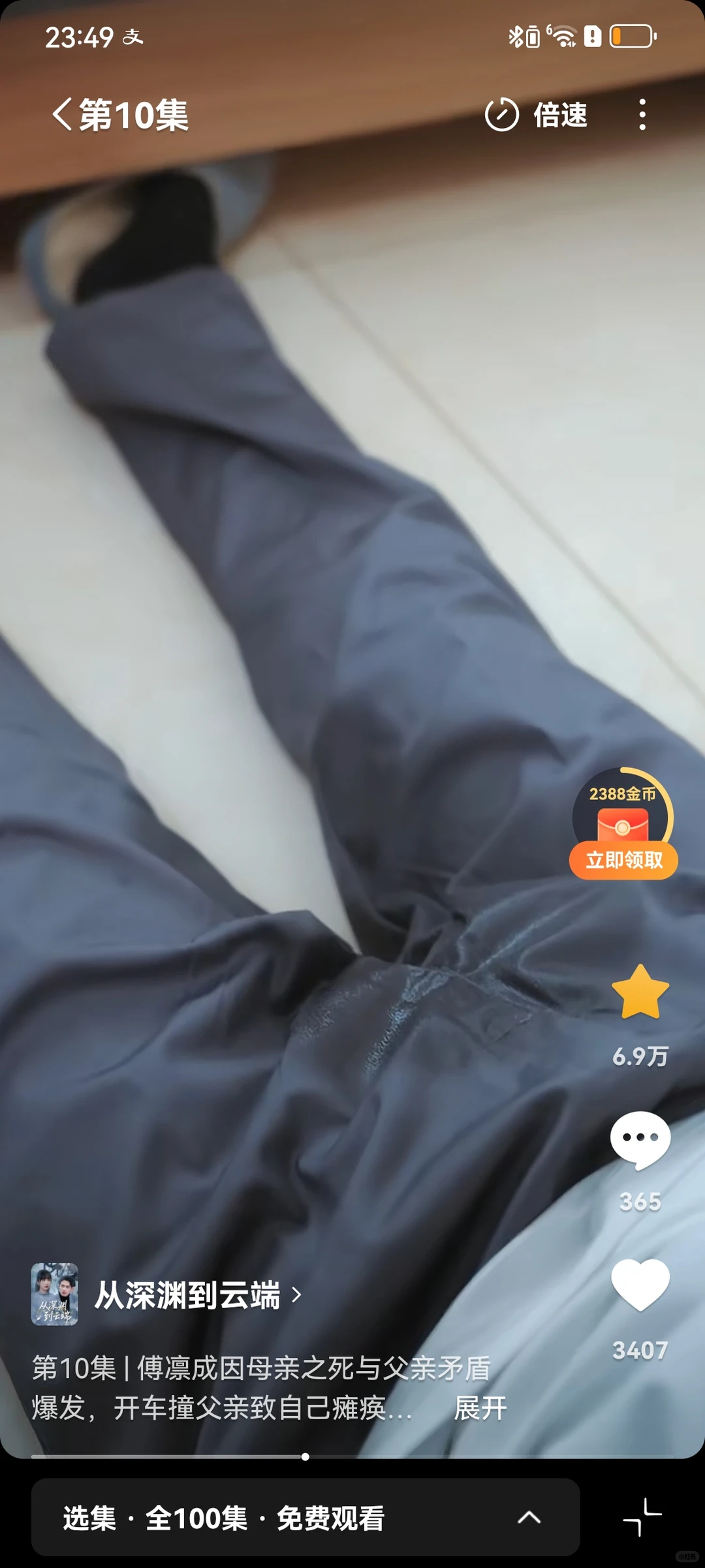 这个穿纸尿裤、会尿裤子的瘫痪霸总好接地气