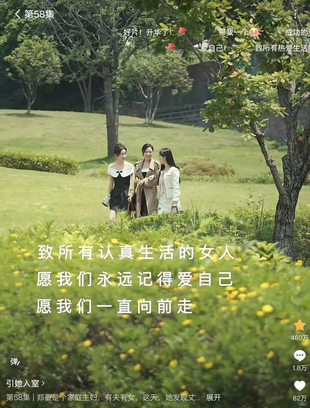 近期本人熬夜也要看的超上头短剧