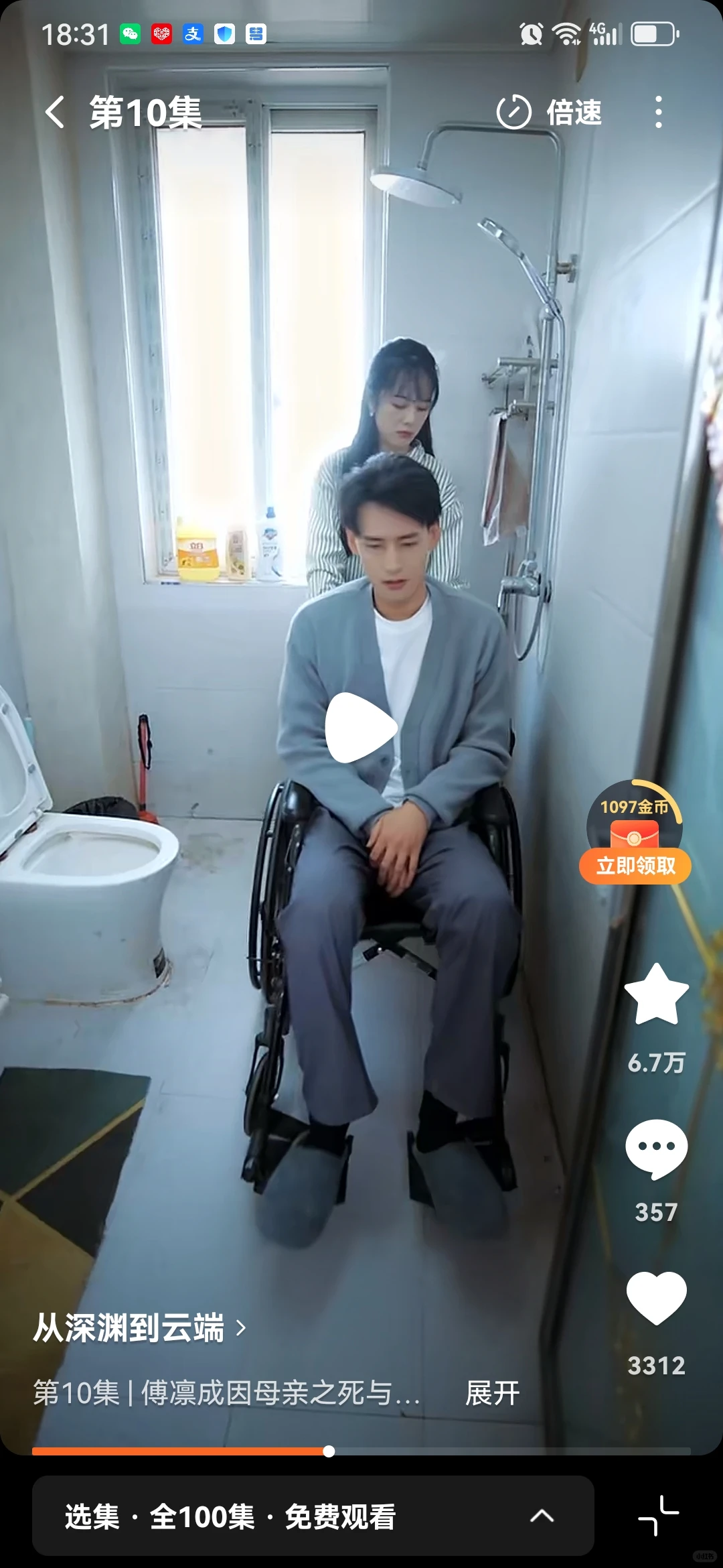 这个穿纸尿裤、会尿裤子的瘫痪霸总好接地气