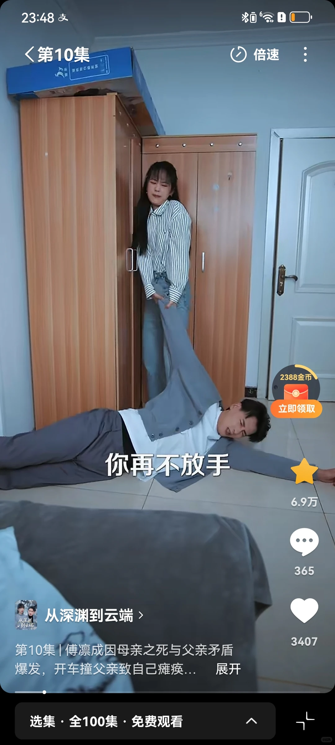 这个穿纸尿裤、会尿裤子的瘫痪霸总好接地气