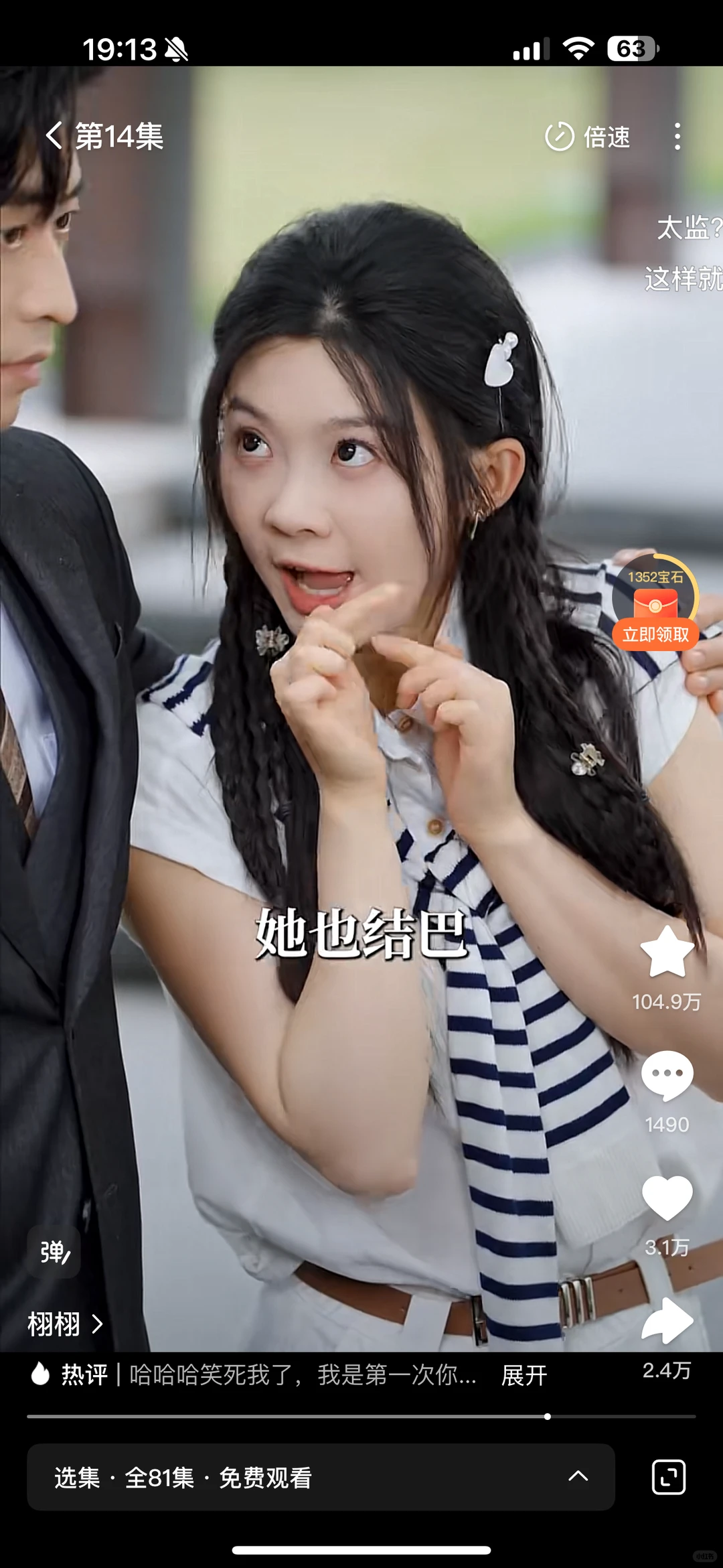 短剧备忘录-栩栩