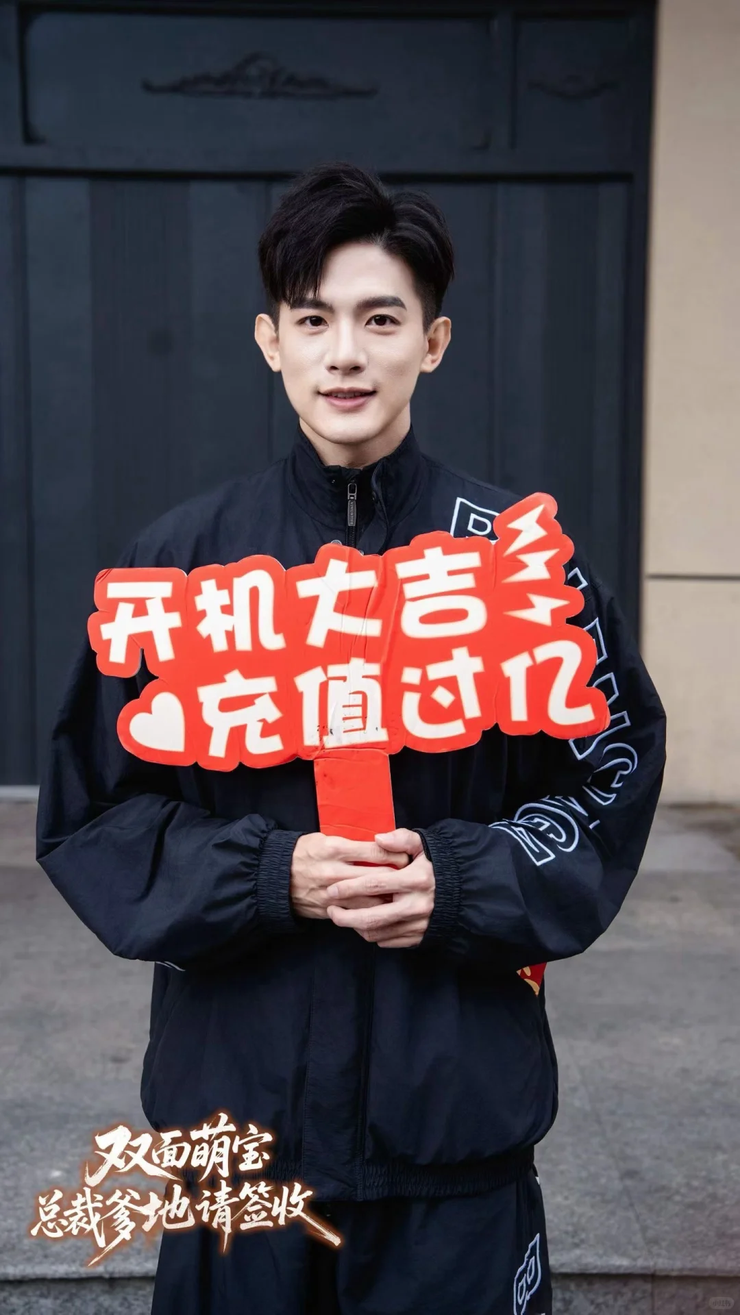 短剧总裁阵营+1‼️朱信宗杀青大吉💐