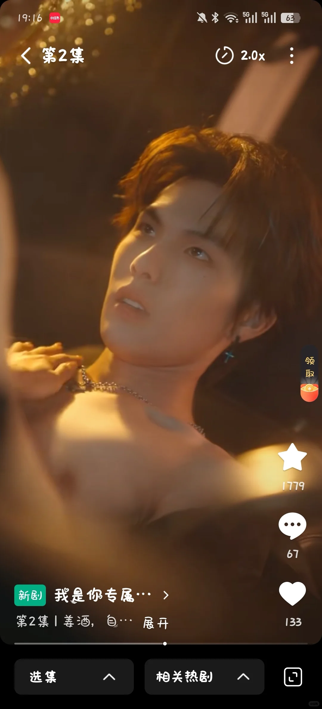 我是你专属的提线木偶 推荐