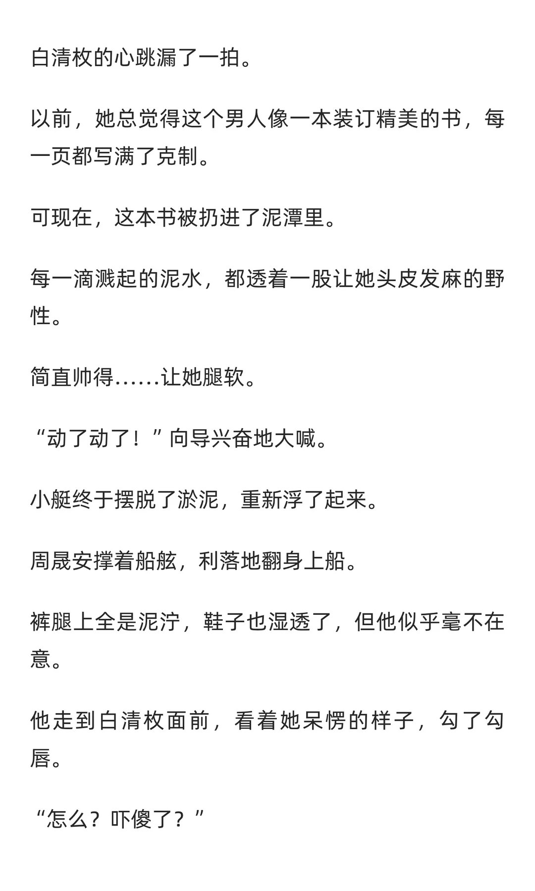 盛夏芬德拉❤️予你放肆54