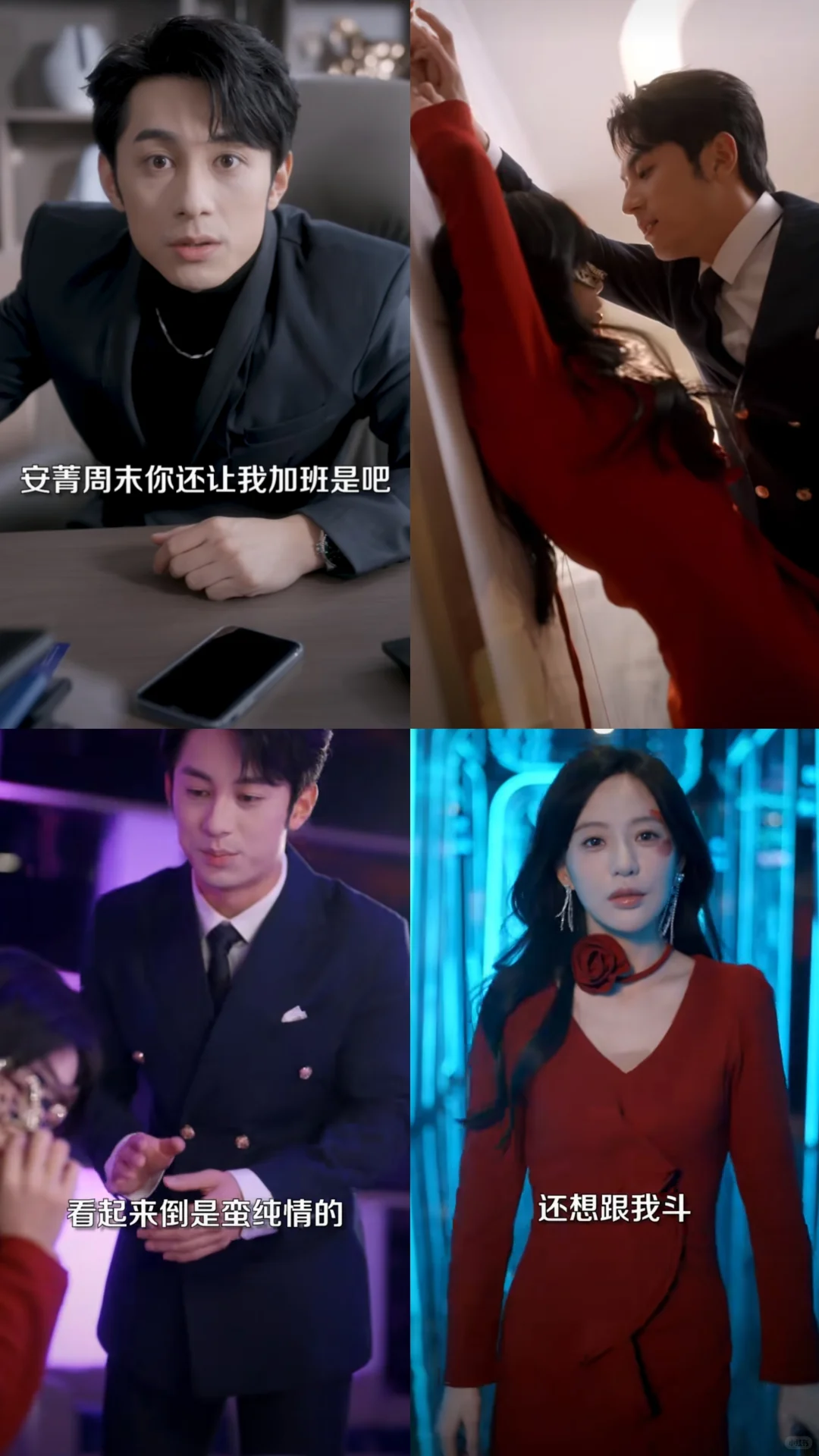 一款被女主治的服服帖帖的霸总。黏人小哭包