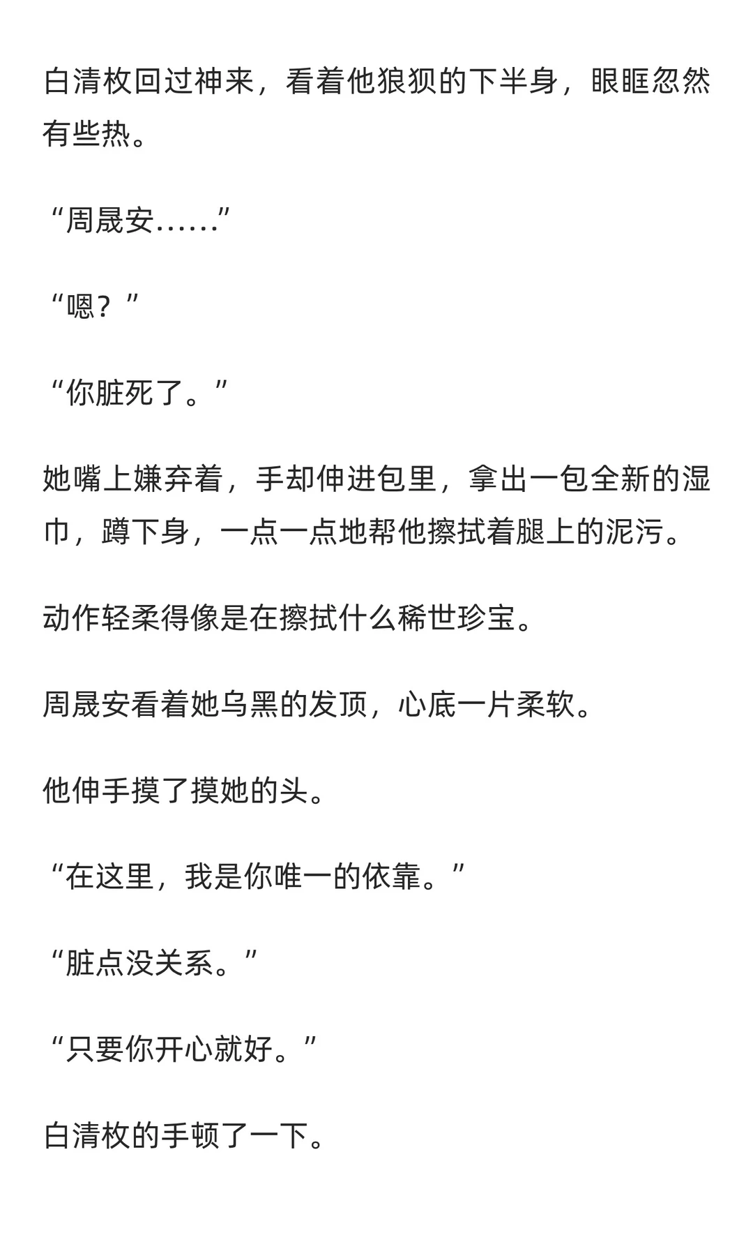 盛夏芬德拉❤️予你放肆54