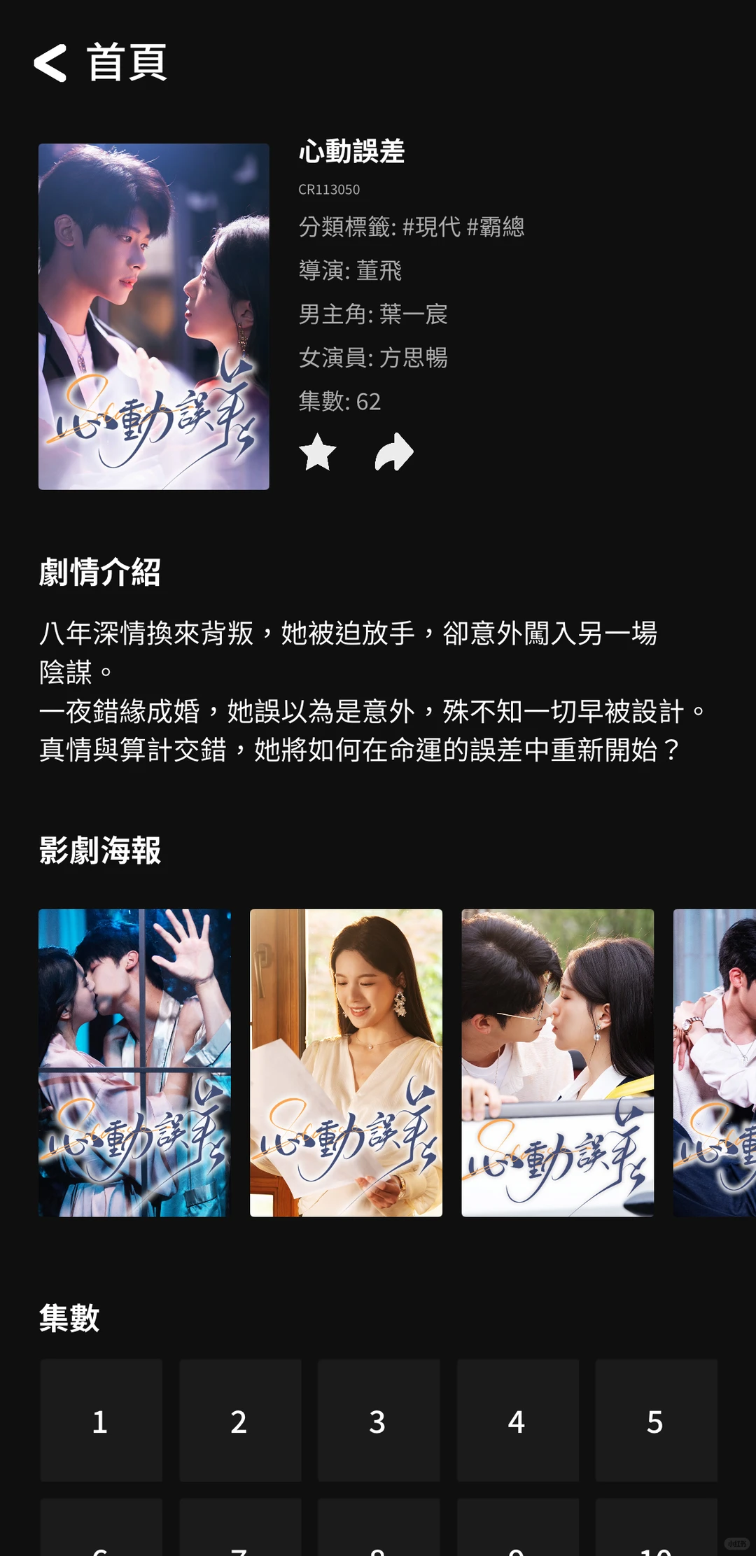 不把觀眾當外人！小奶狗套路真多