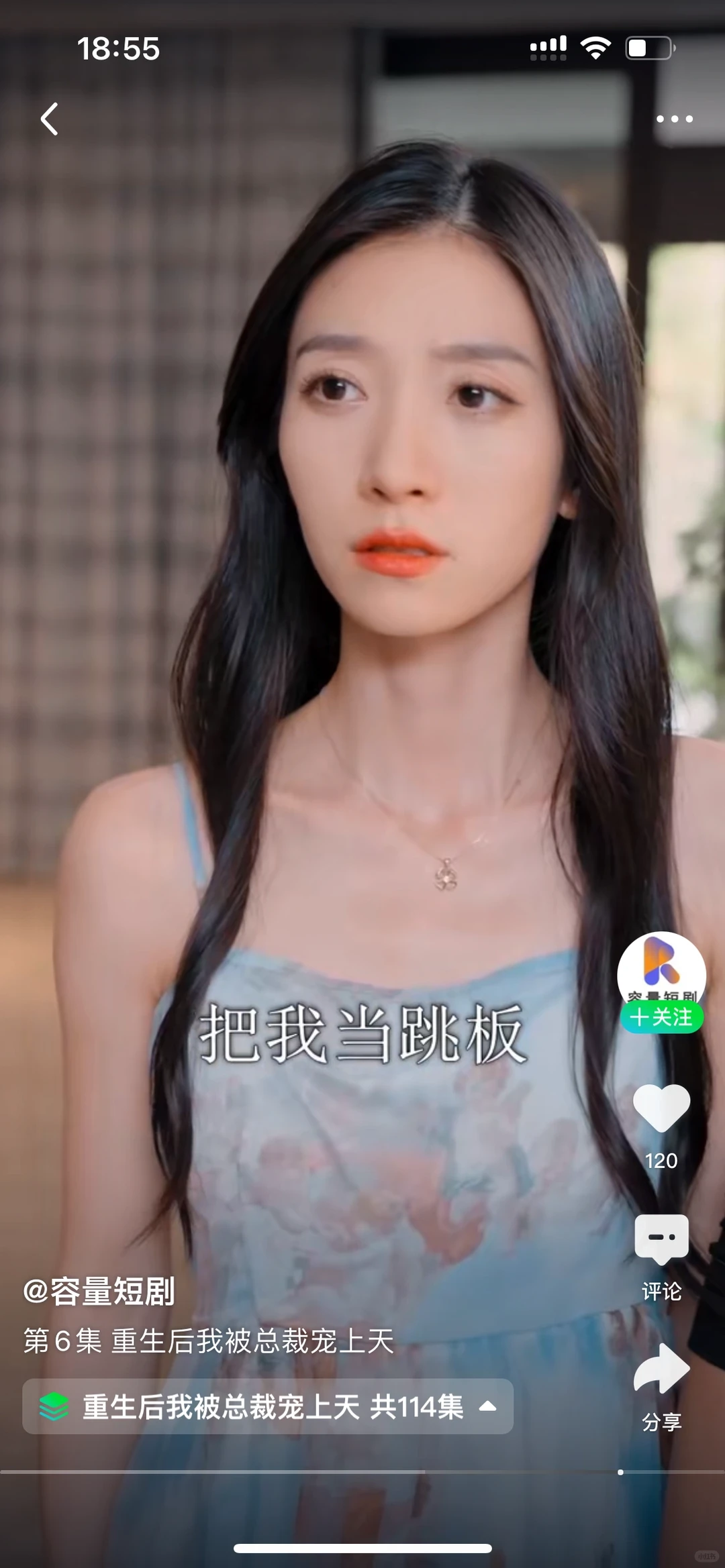 啊啊重生后我被霸总宠上天 这是什么甜宠剧