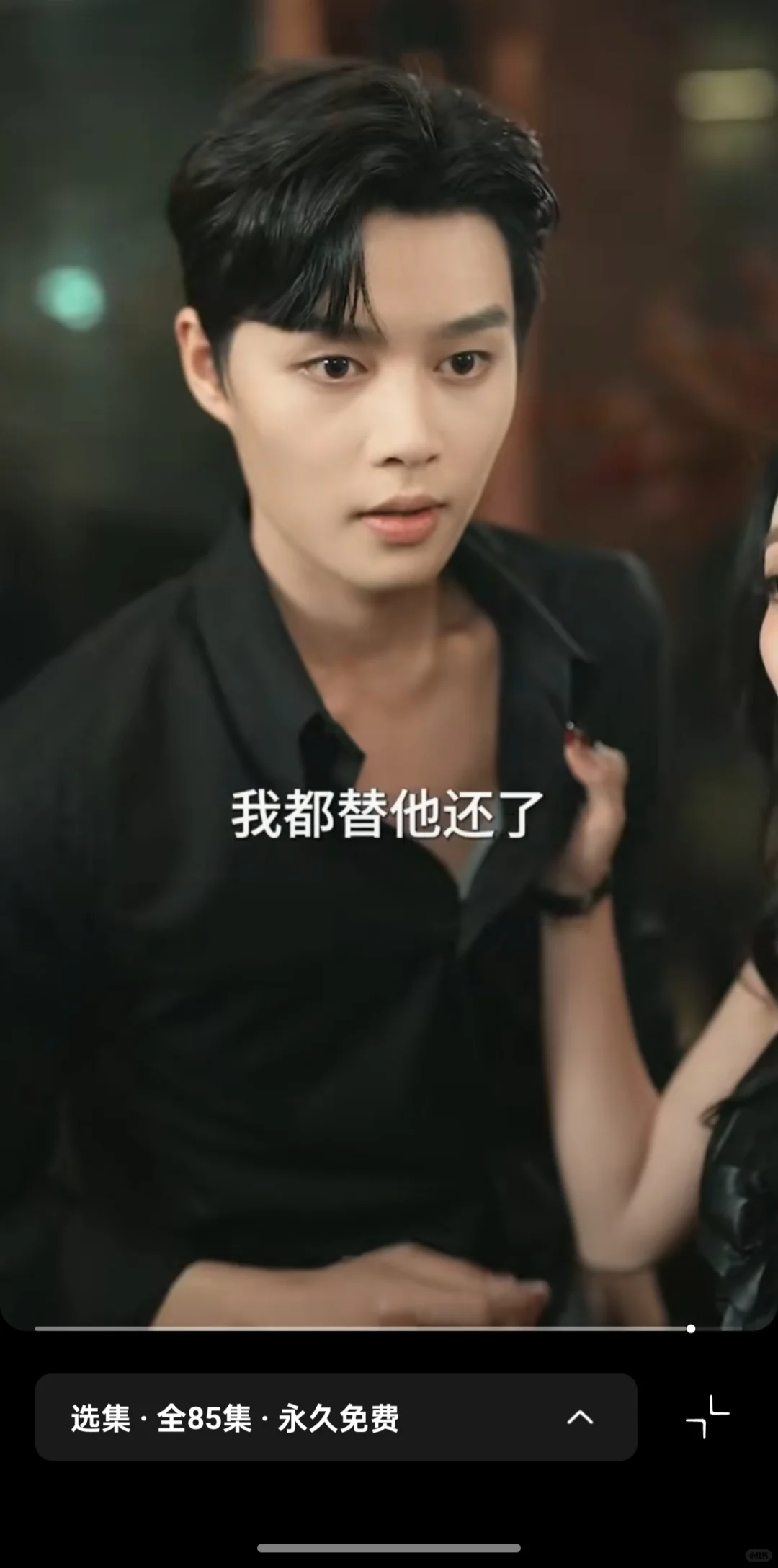 竖屏短剧《顶级豪门总裁成了我的金丝雀》