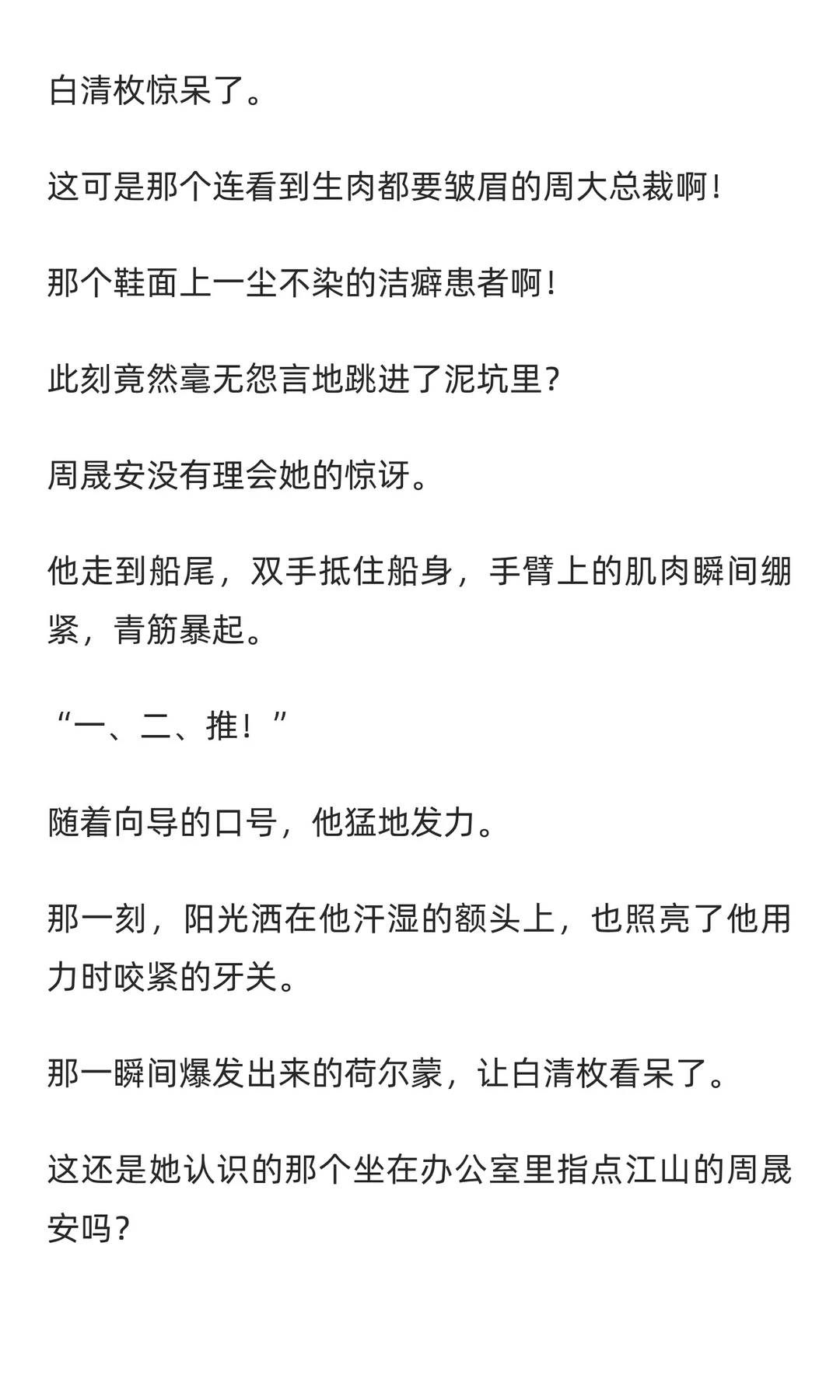 盛夏芬德拉❤️予你放肆54