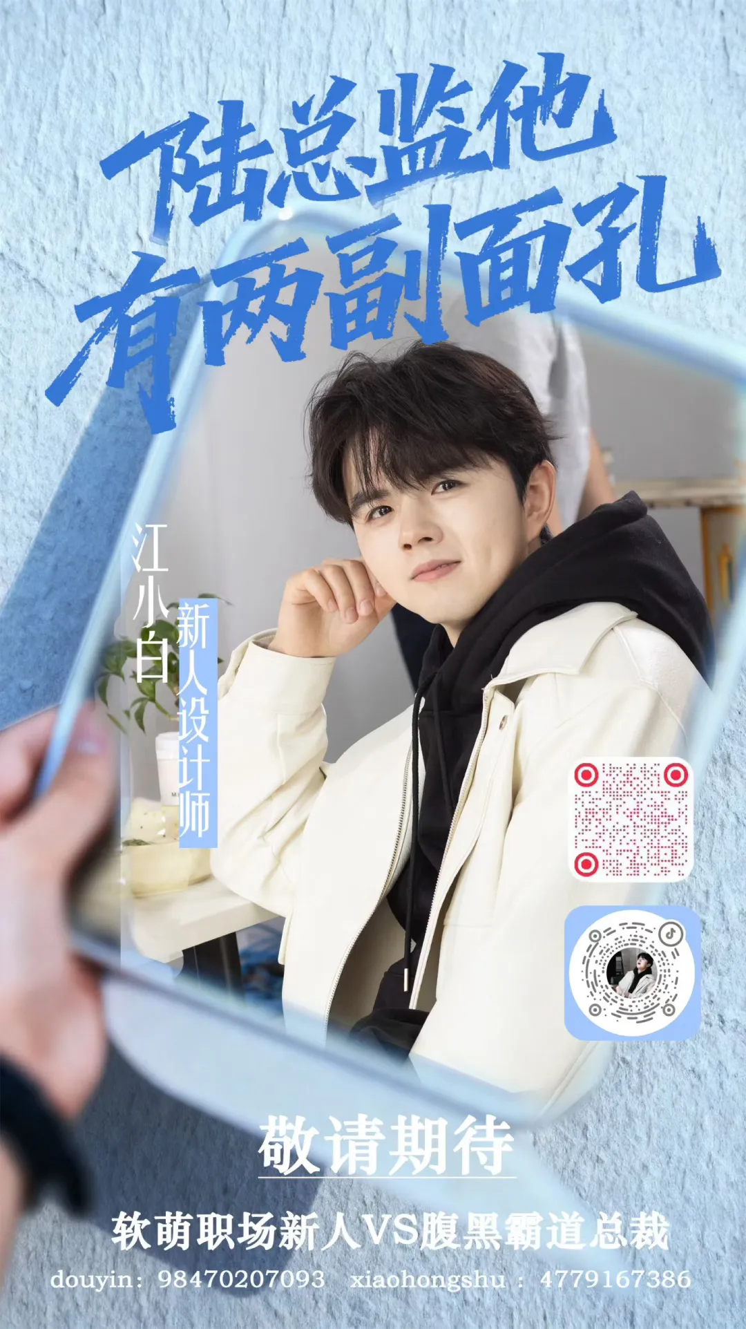 《陆总监他有两幅面孔》