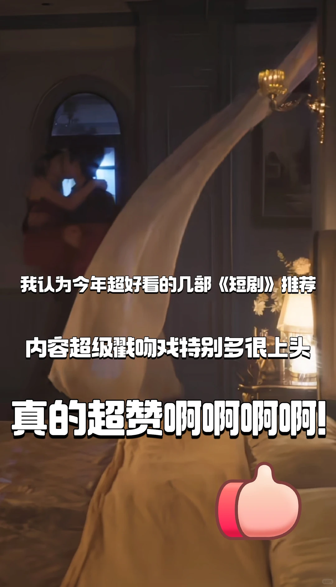 我最近看的一些短剧推荐