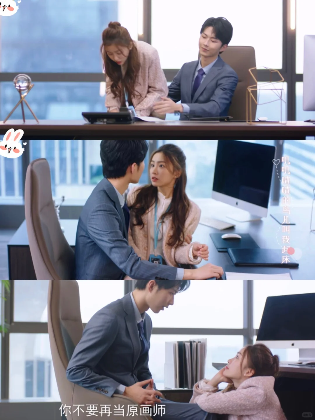 🆘发现一个宝藏办公室恋情！好甜好刺激❗