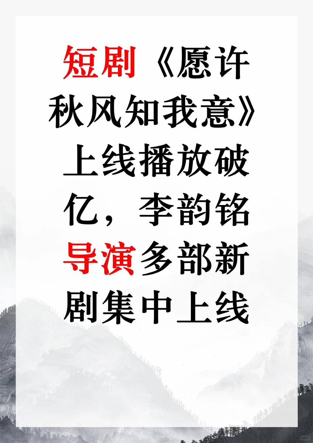 🌟 低成本高回报！这部抖音短剧杀疯了?