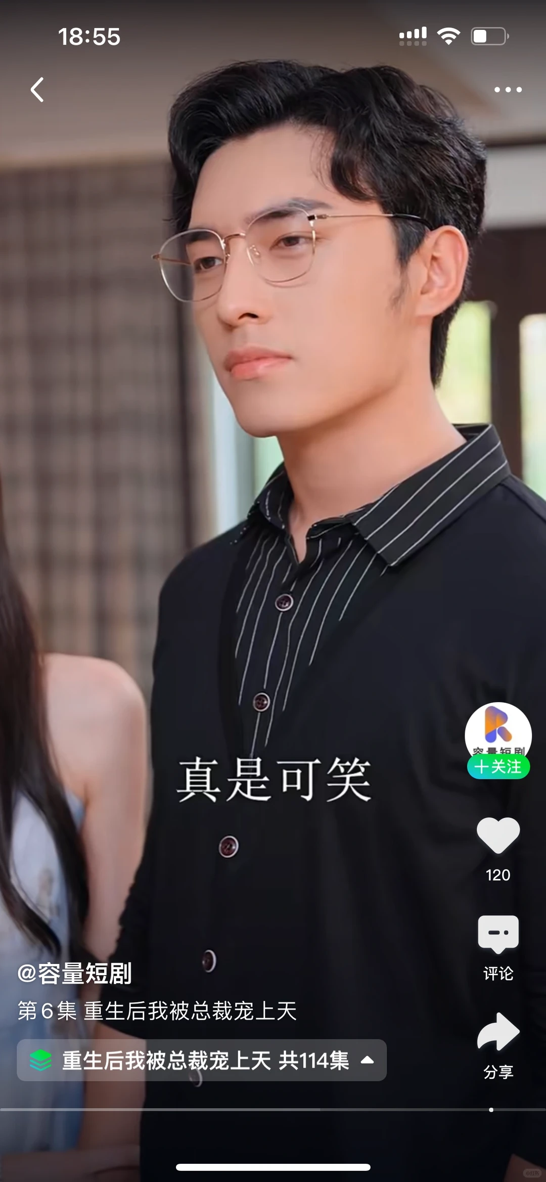 啊啊重生后我被霸总宠上天 这是什么甜宠剧