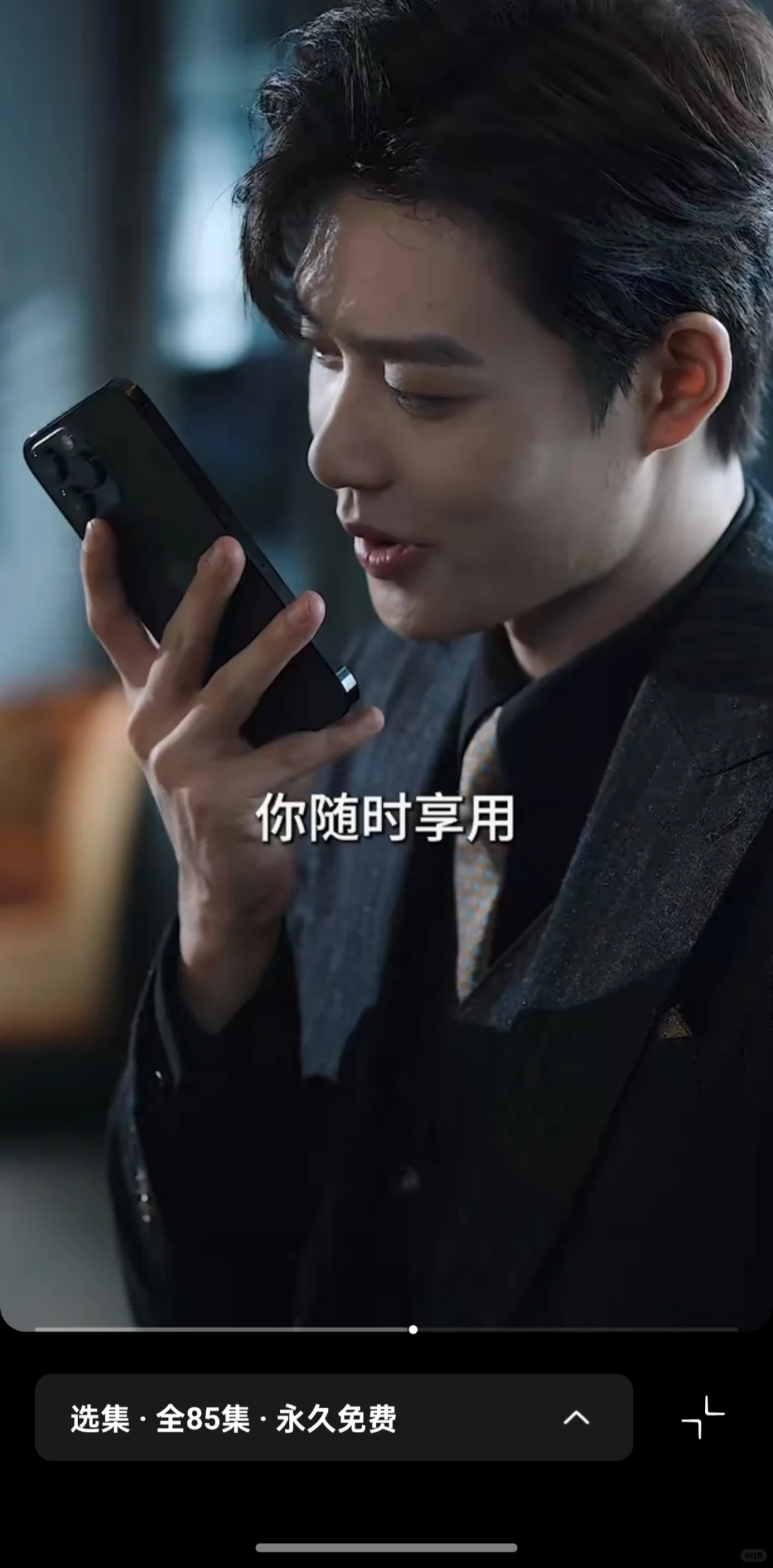 竖屏短剧《顶级豪门总裁成了我的金丝雀》