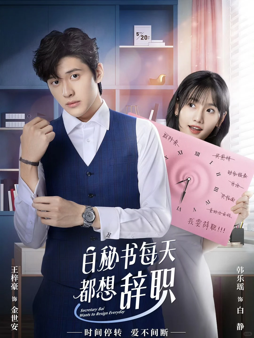 妈耶‼️终于播了‼️白天叫霸总‼️晚上叫老公‼️