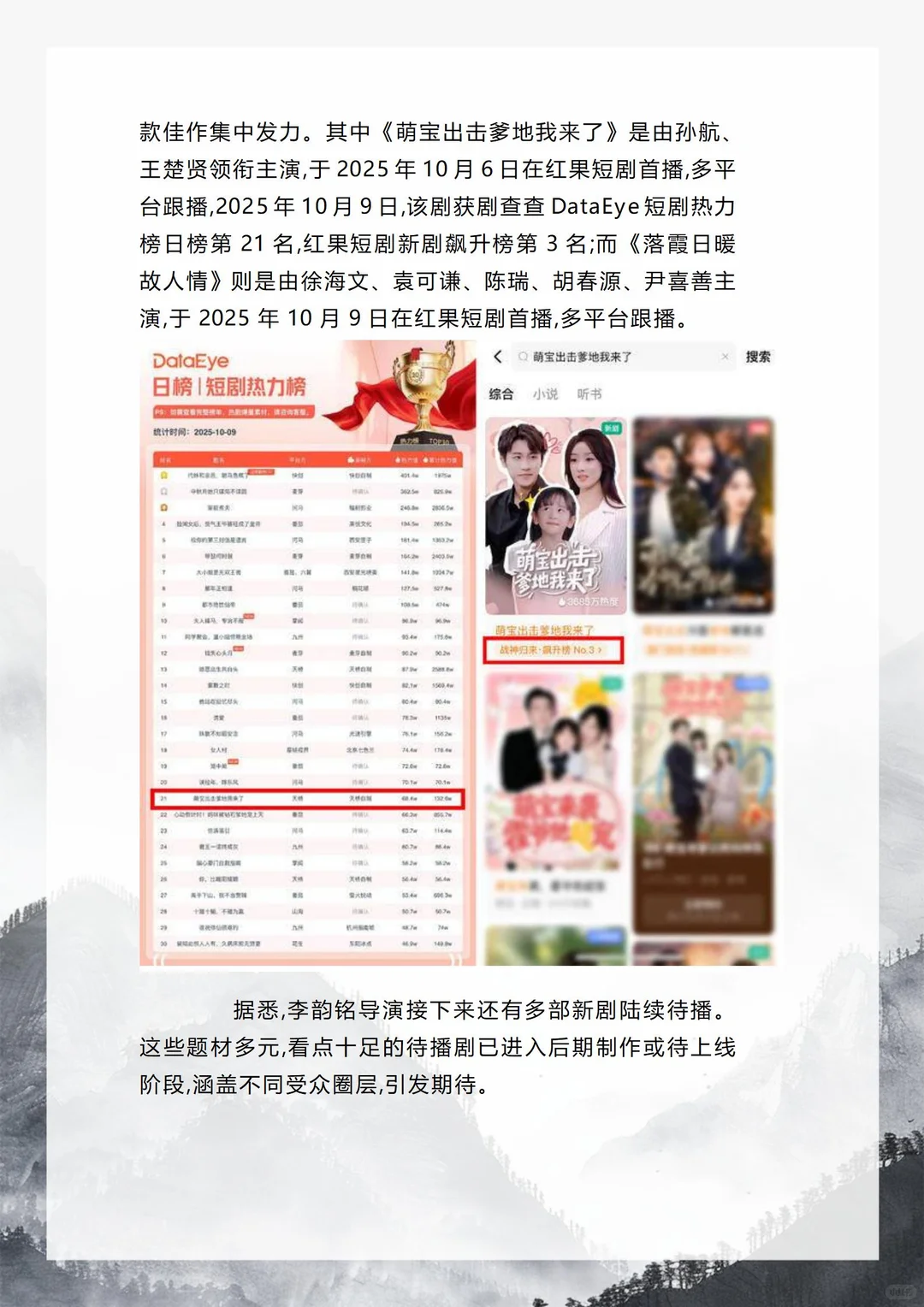 🌟 低成本高回报！这部抖音短剧杀疯了?