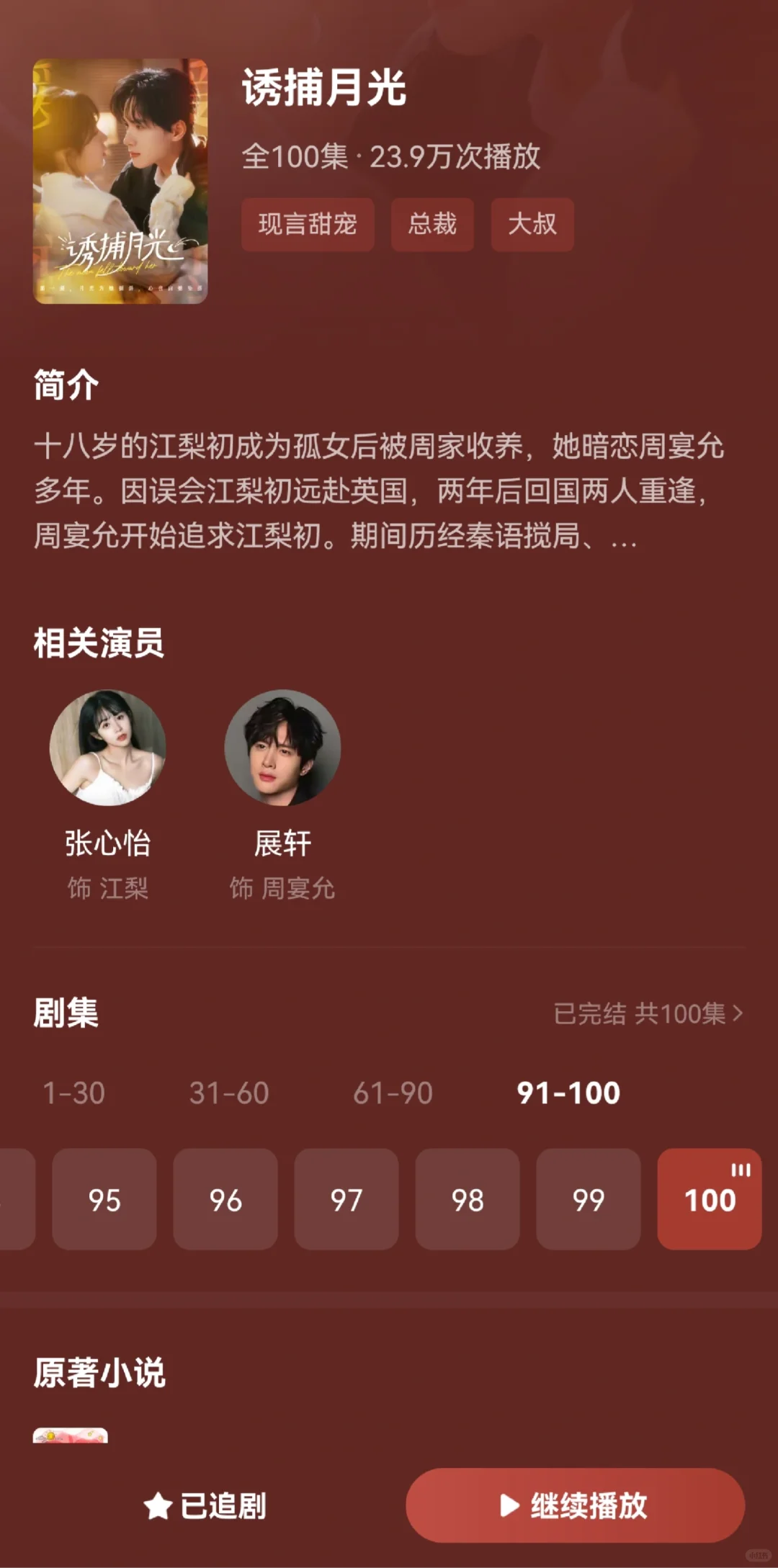 **💘养成系甜爆！**