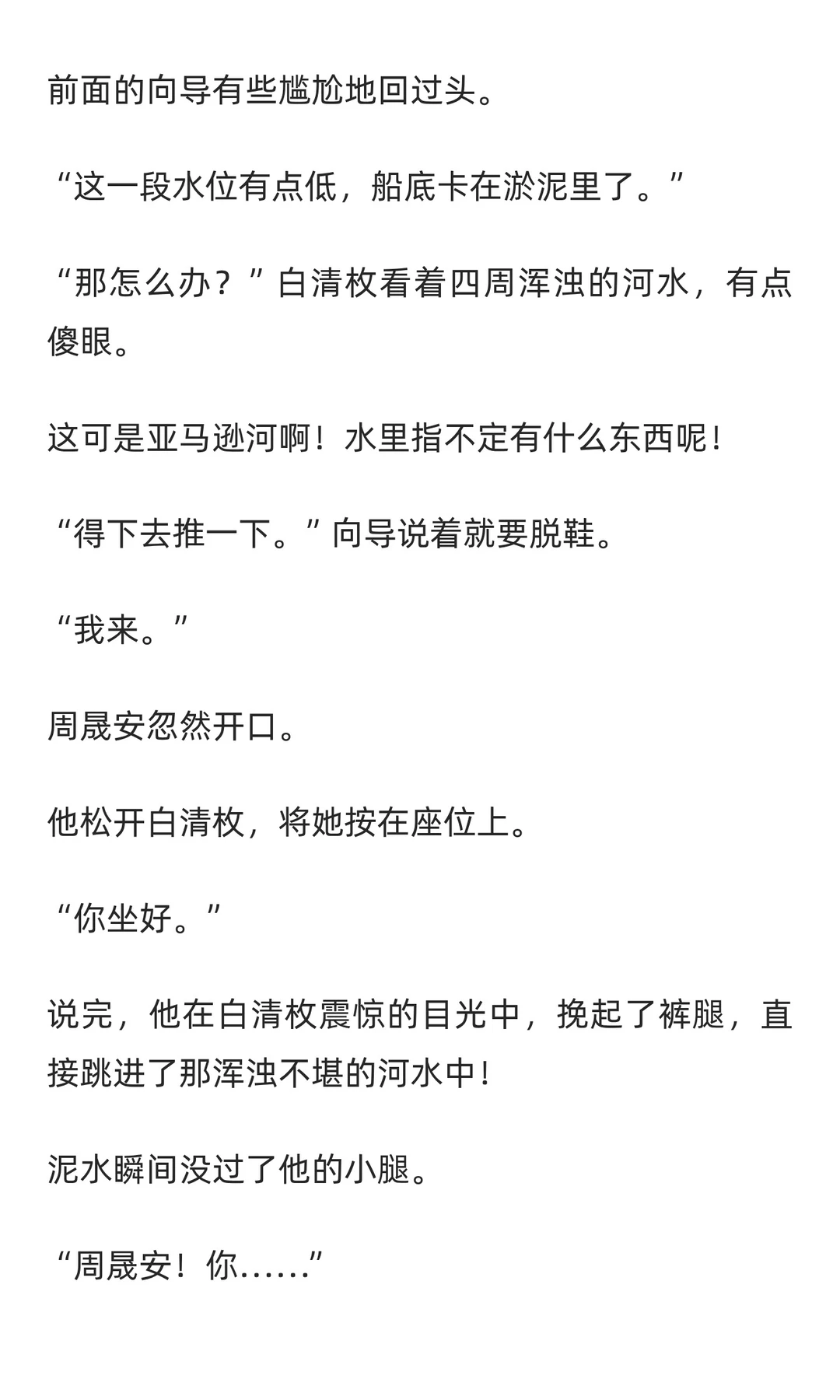 盛夏芬德拉❤️予你放肆54