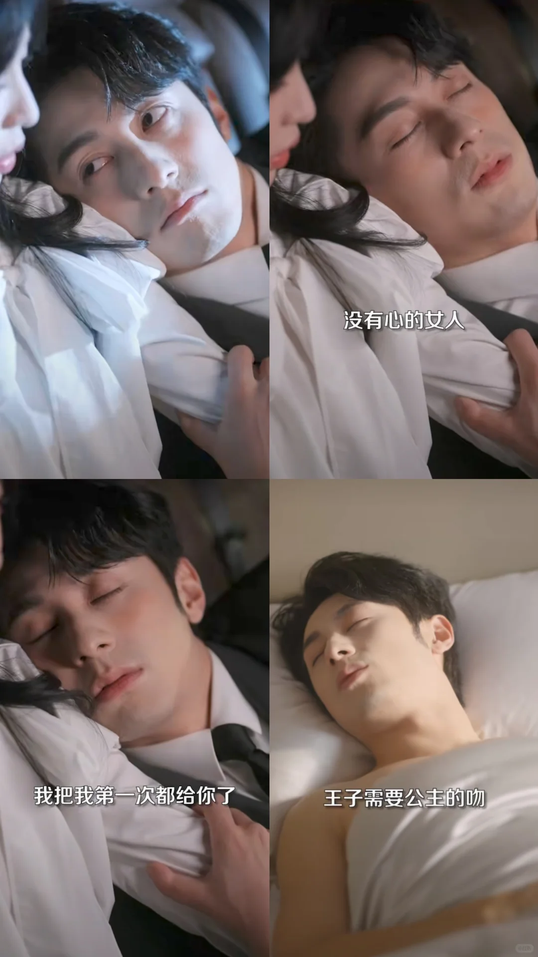 一款被女主治的服服帖帖的霸总。黏人小哭包