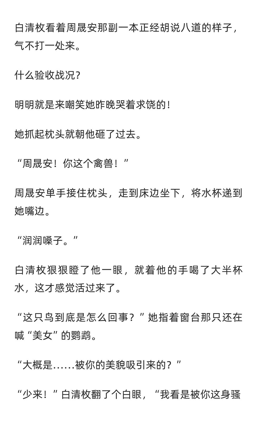 盛夏芬德拉❤️予你放肆54