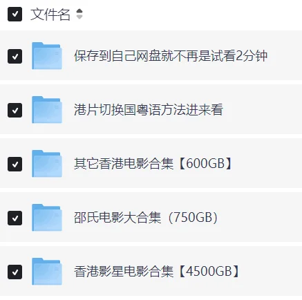 20T影视资源，持续更新