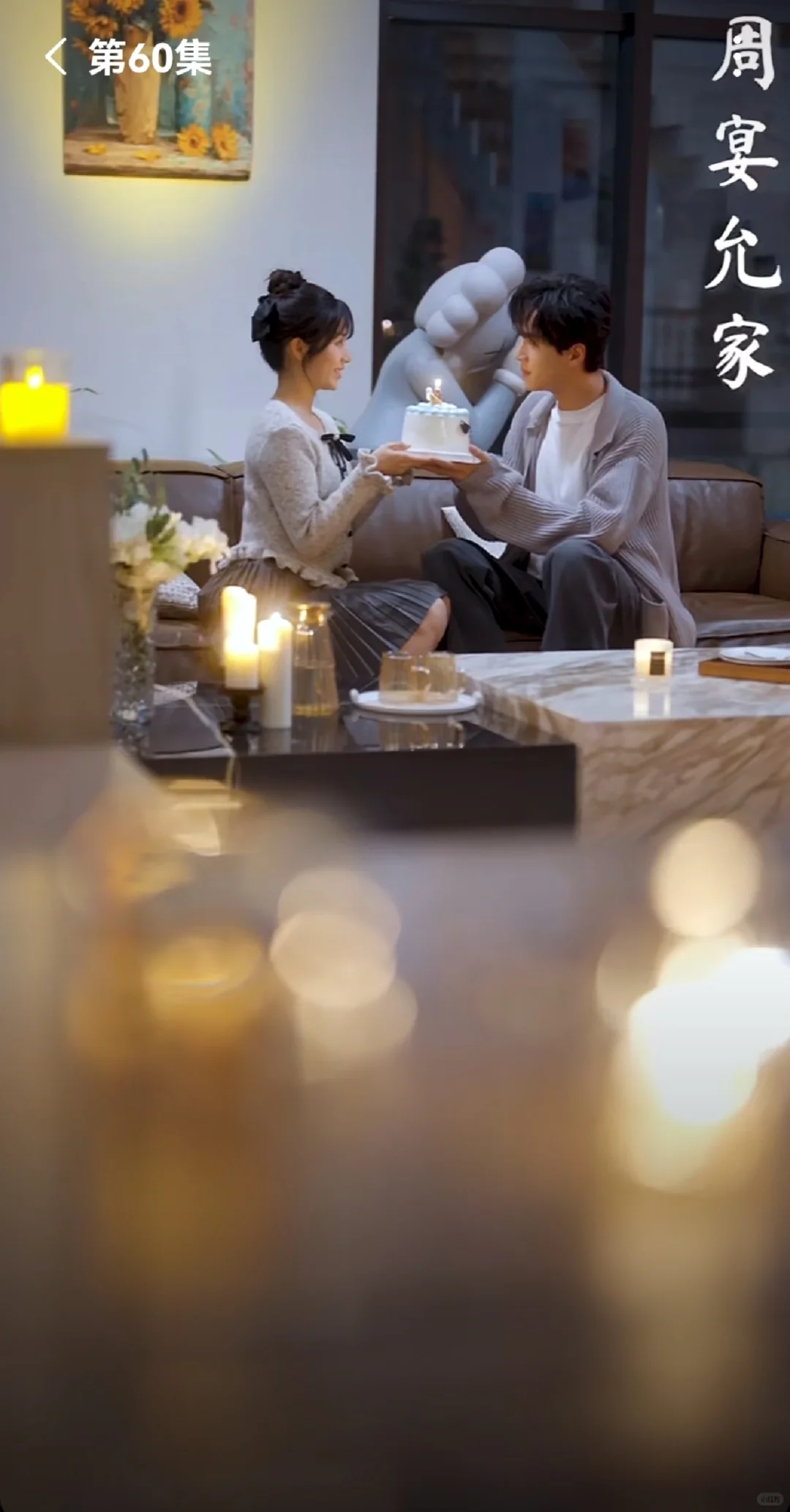 **💘养成系甜爆！**