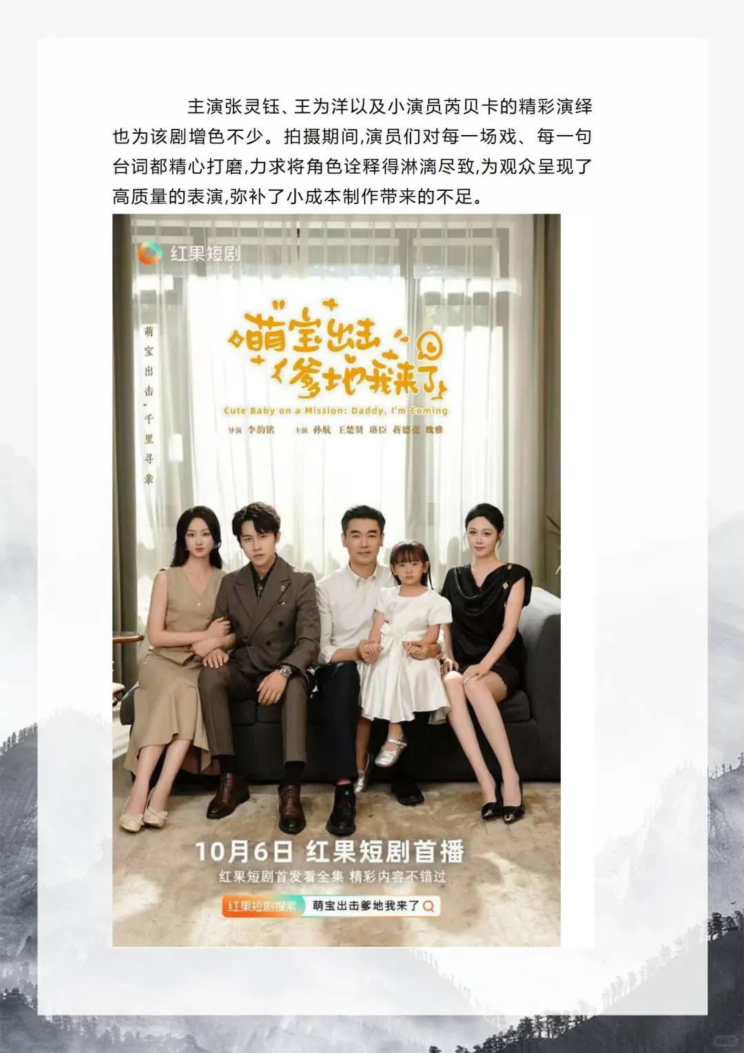 🌟 低成本高回报！这部抖音短剧杀疯了?