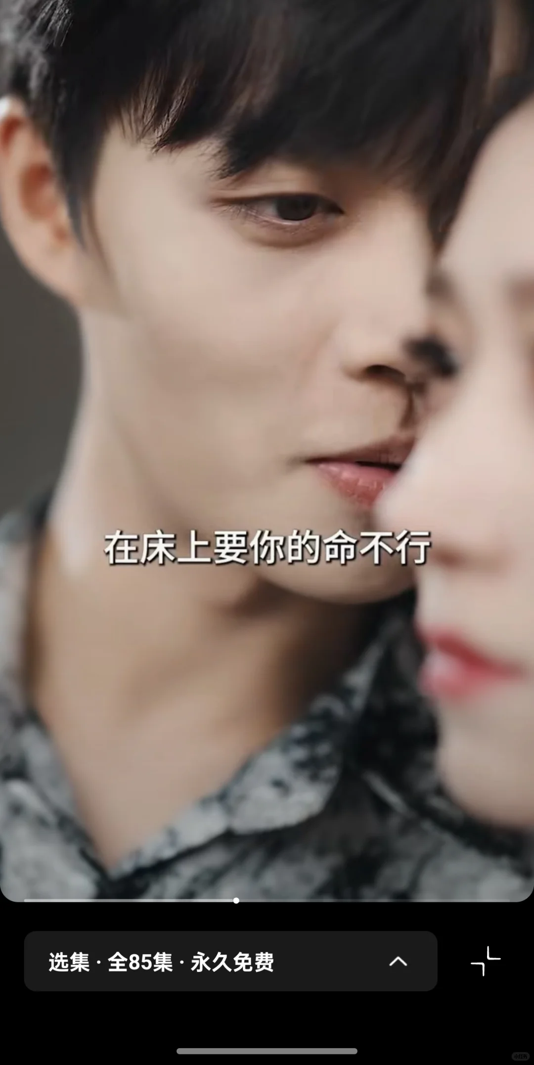 竖屏短剧《顶级豪门总裁成了我的金丝雀》