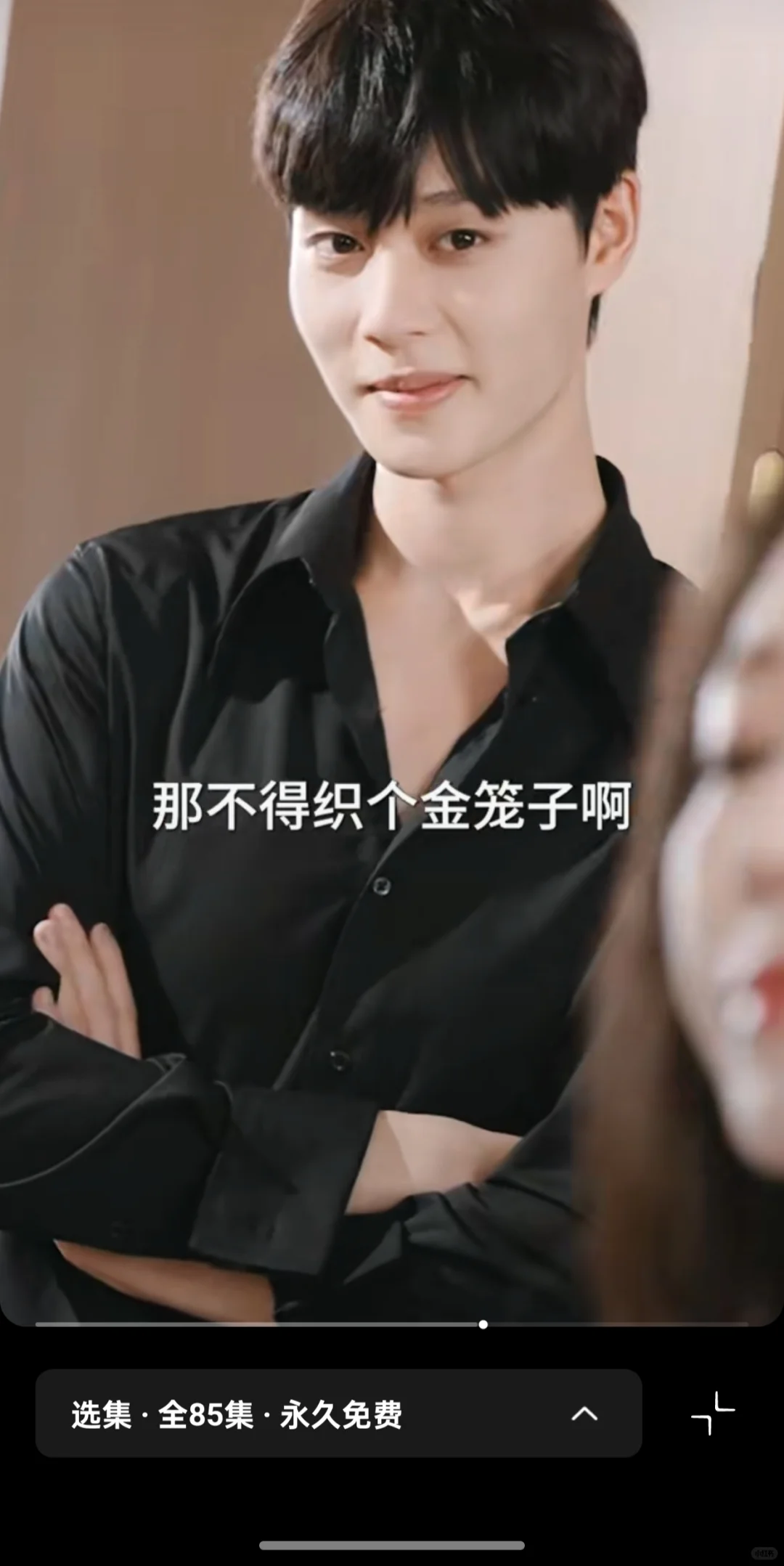 竖屏短剧《顶级豪门总裁成了我的金丝雀》