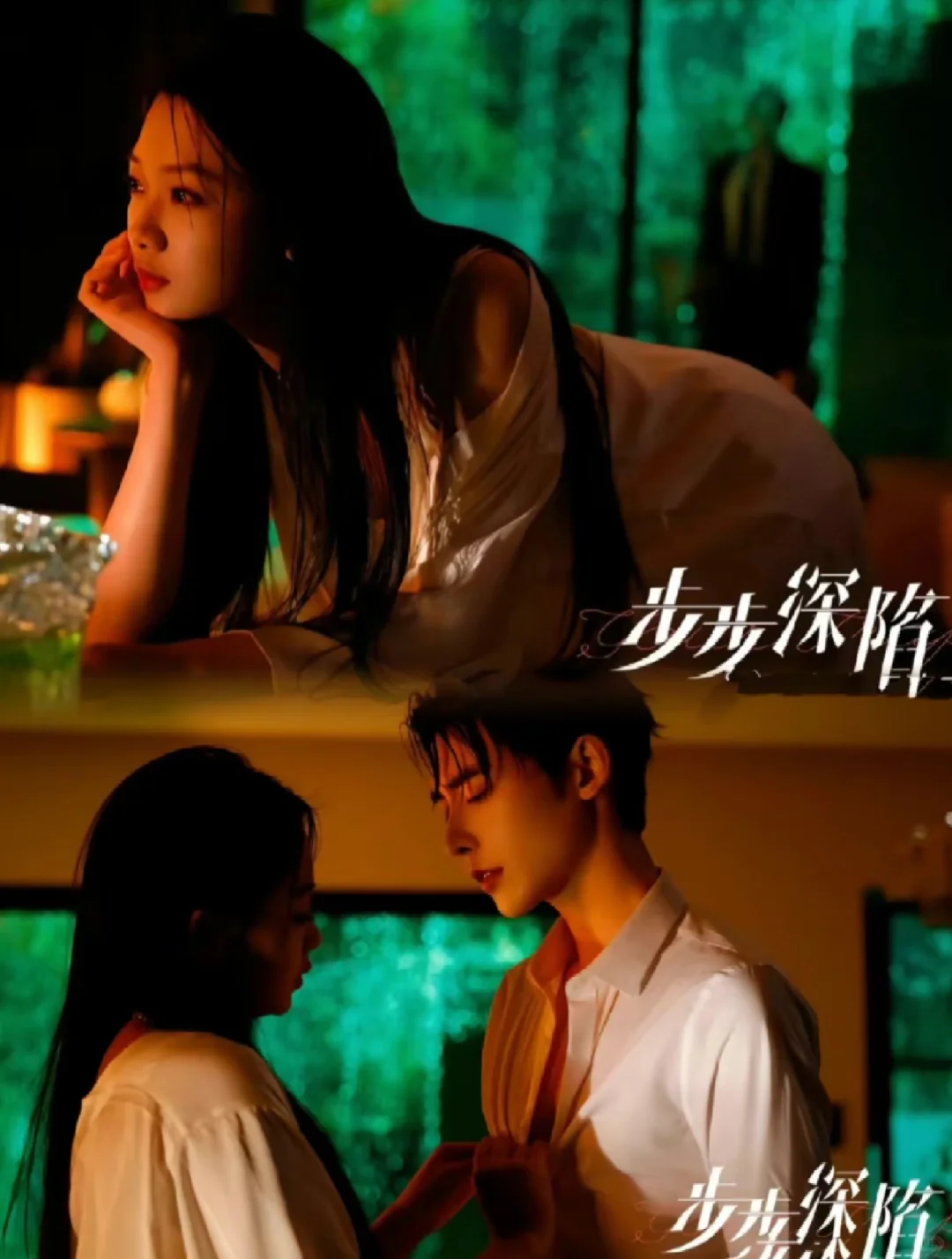 妈耶 这才是成年人该看的爱情剧 顶级拉扯