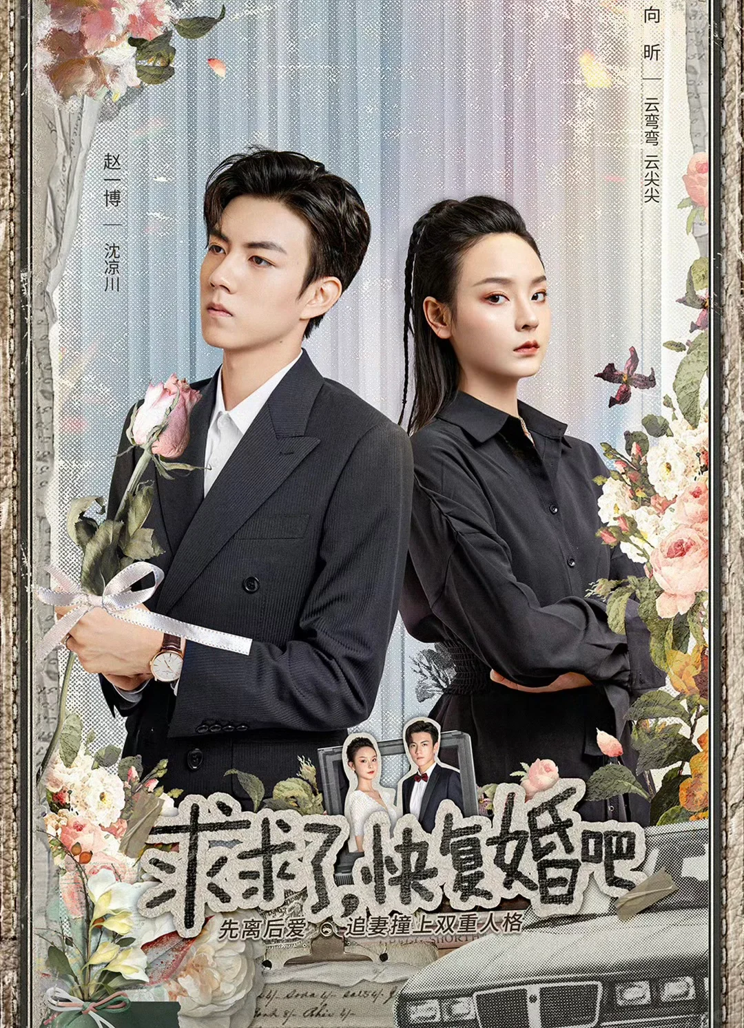 商业联姻‼️先婚后爱‼️第一次见面就同居‼️