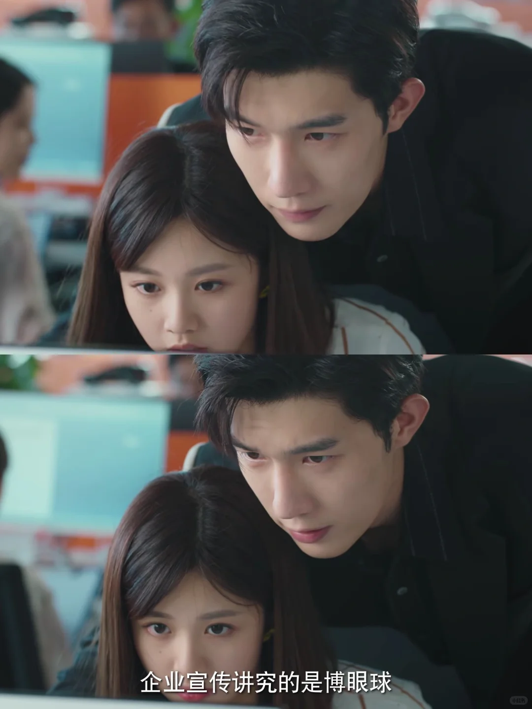 甜昏头了‼️办公室恋爱都这么谈吗😍