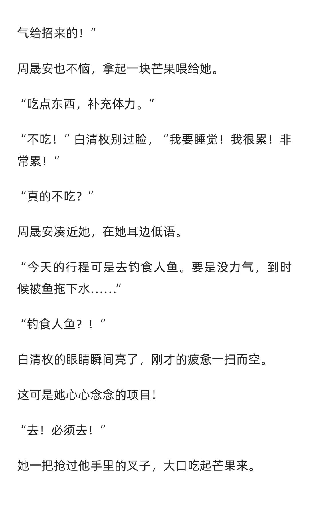 盛夏芬德拉❤️予你放肆54