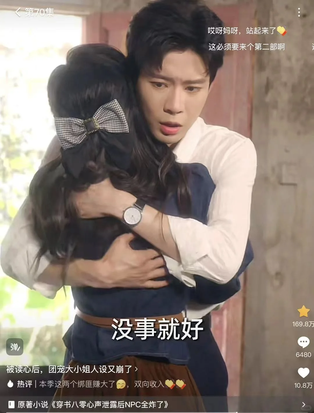 近期本人熬夜也要看的超上头短剧