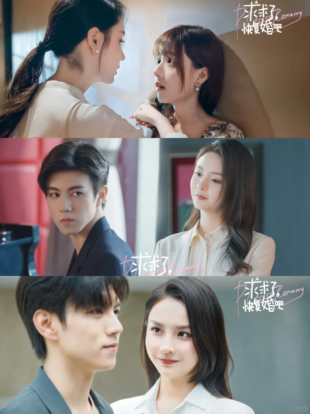 商业联姻‼️先婚后爱‼️第一次见面就同居‼️