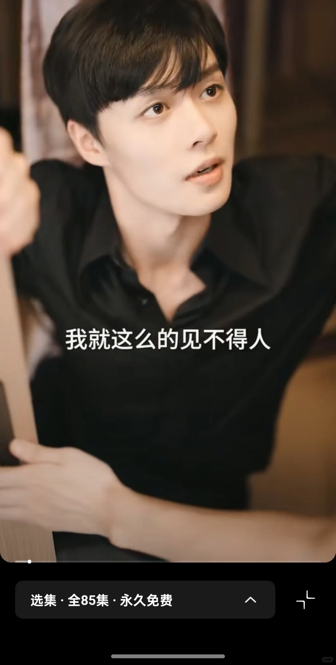 竖屏短剧《顶级豪门总裁成了我的金丝雀》