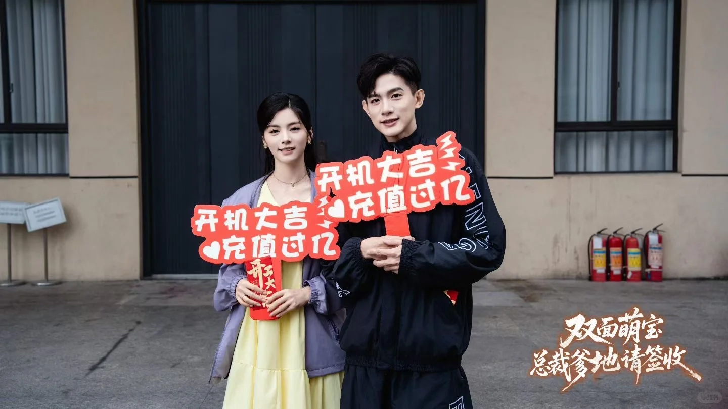 短剧总裁阵营+1‼️朱信宗杀青大吉💐