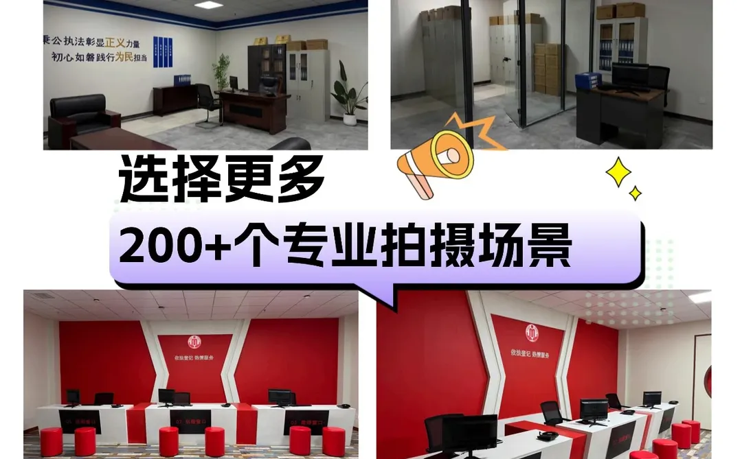 郑州版竖屏短剧基地！一栋楼搞定全部场景