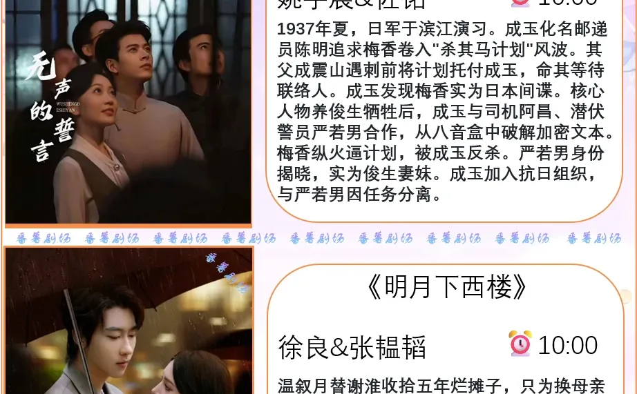 📺2025/12/13短剧上新