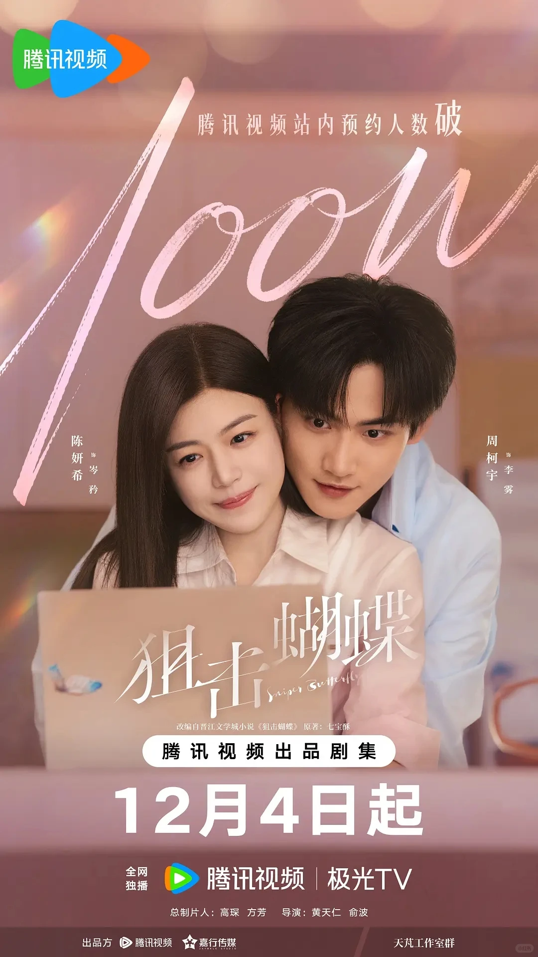 关于姑姑和帅哥的爱情