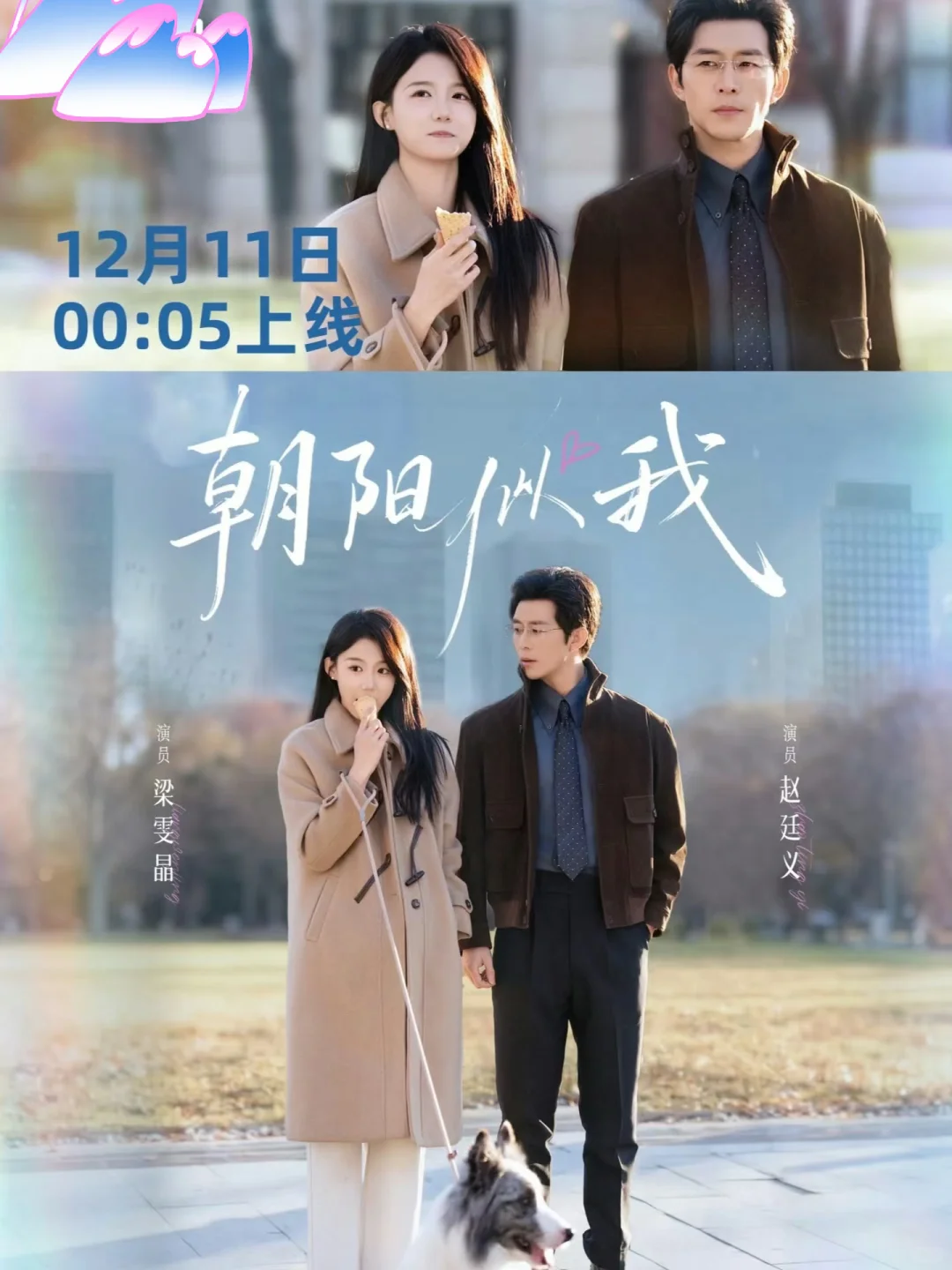 🔺要播啦‼️伟大的引导系恋人❌小太阳下属