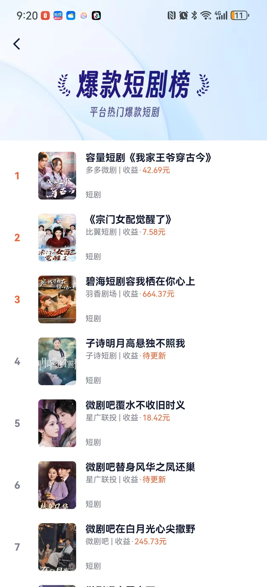 今天分享平台亲测安全的「3秒留人法则」